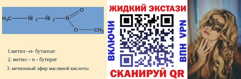 Бутират вода  Купить закладки  Макушино 