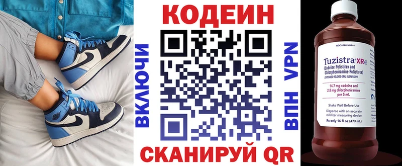 Codein Purple Drank  Купить закладки  Макушино 