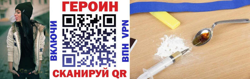 Купить закладки  Макушино  Героин хмурый 