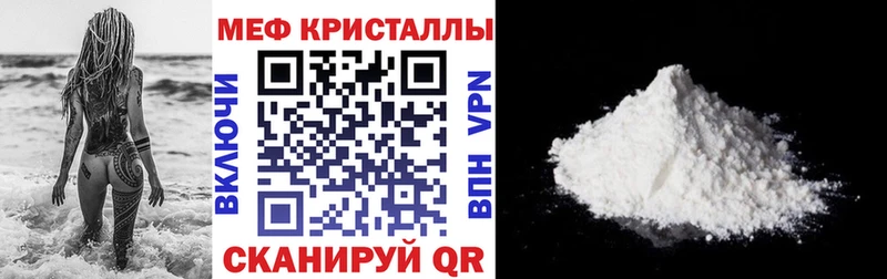 Купить закладки  Макушино  МЯУ-МЯУ 4 MMC 