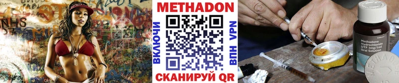 Метадон мёд  Купить  Макушино 