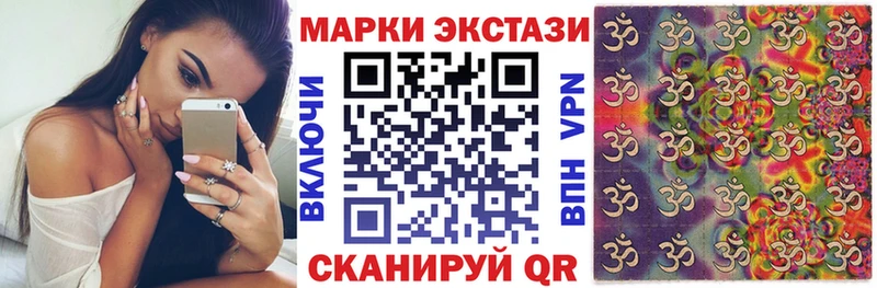 Наркотические марки 1500мкг  Купить  Макушино 